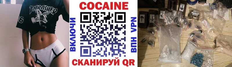 купить наркоту  площадка формула  Кокаин 97%  Нижний Новгород 